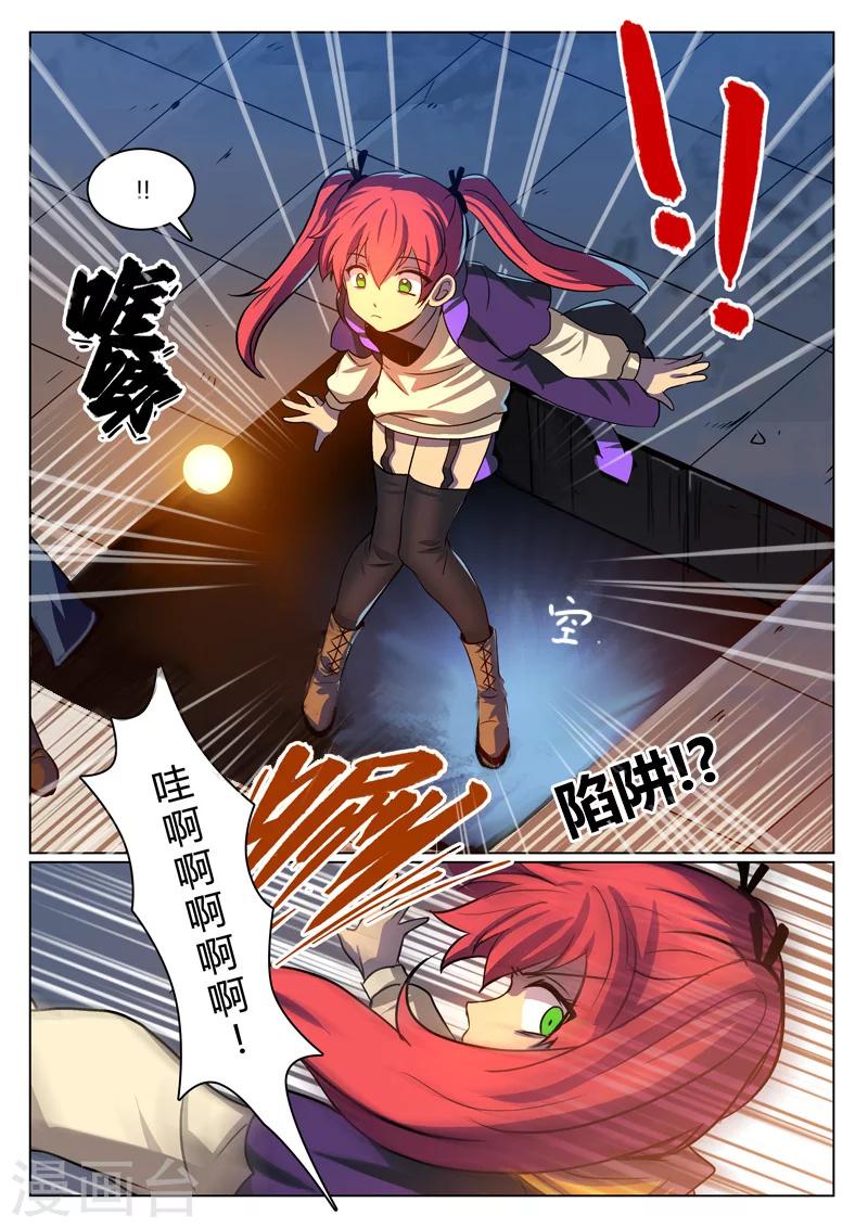 龙舞曲漫画,第9话2图