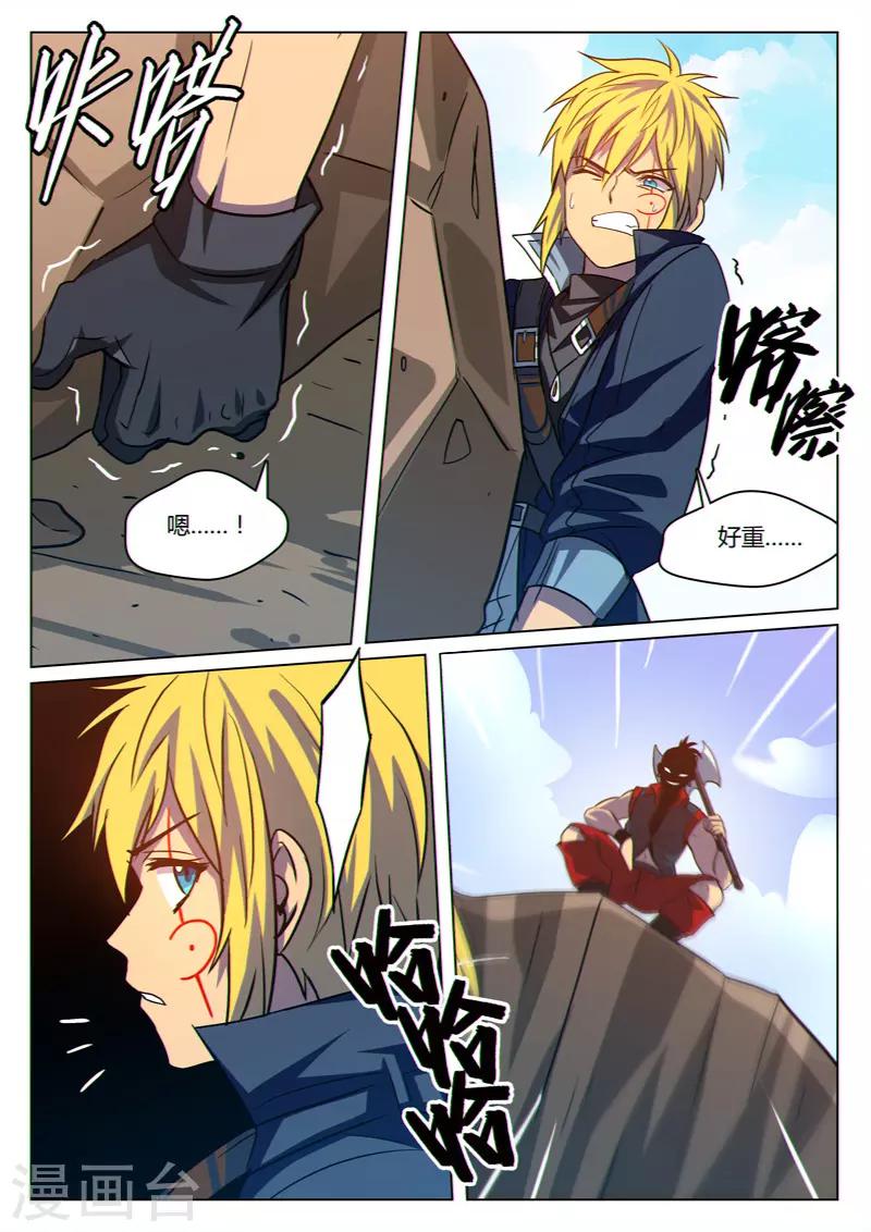 龙舞曲漫画,第33话2图