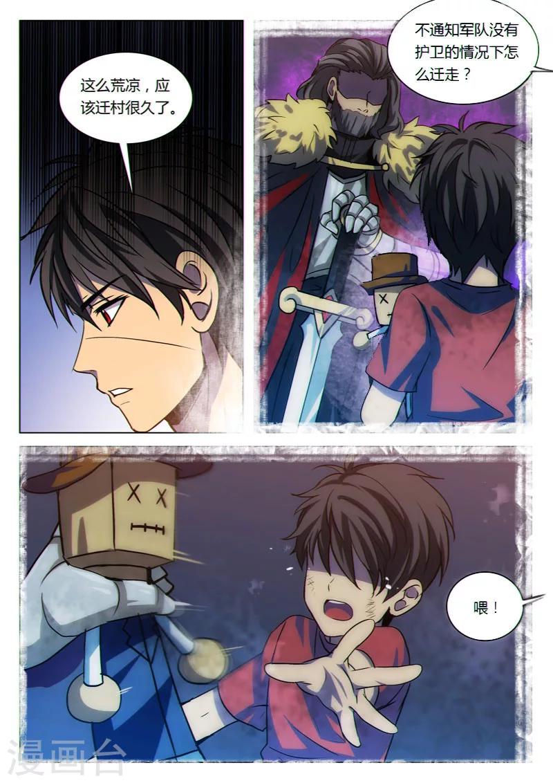 龙舞曲漫画,第23话1图