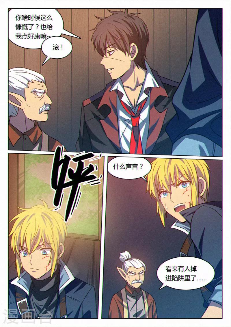 龙舞曲漫画,第41话1图