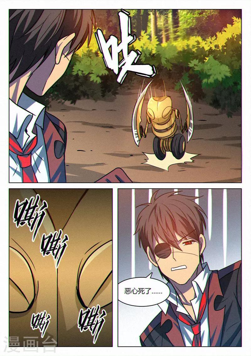 龙舞曲漫画,第38话2图