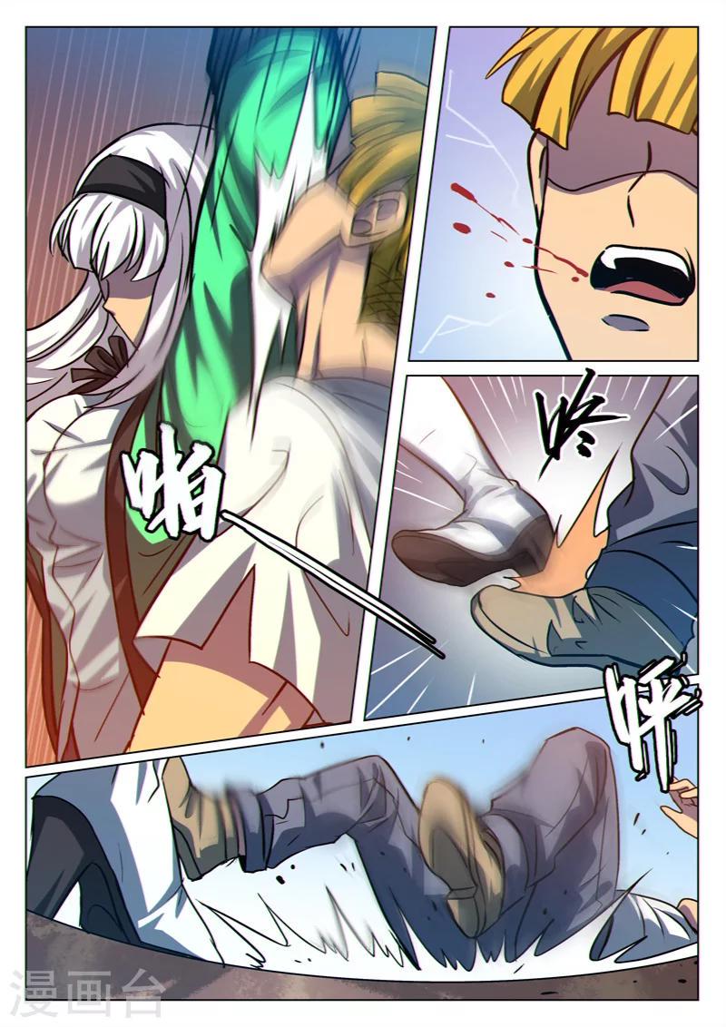 龙舞曲漫画,第25话2图