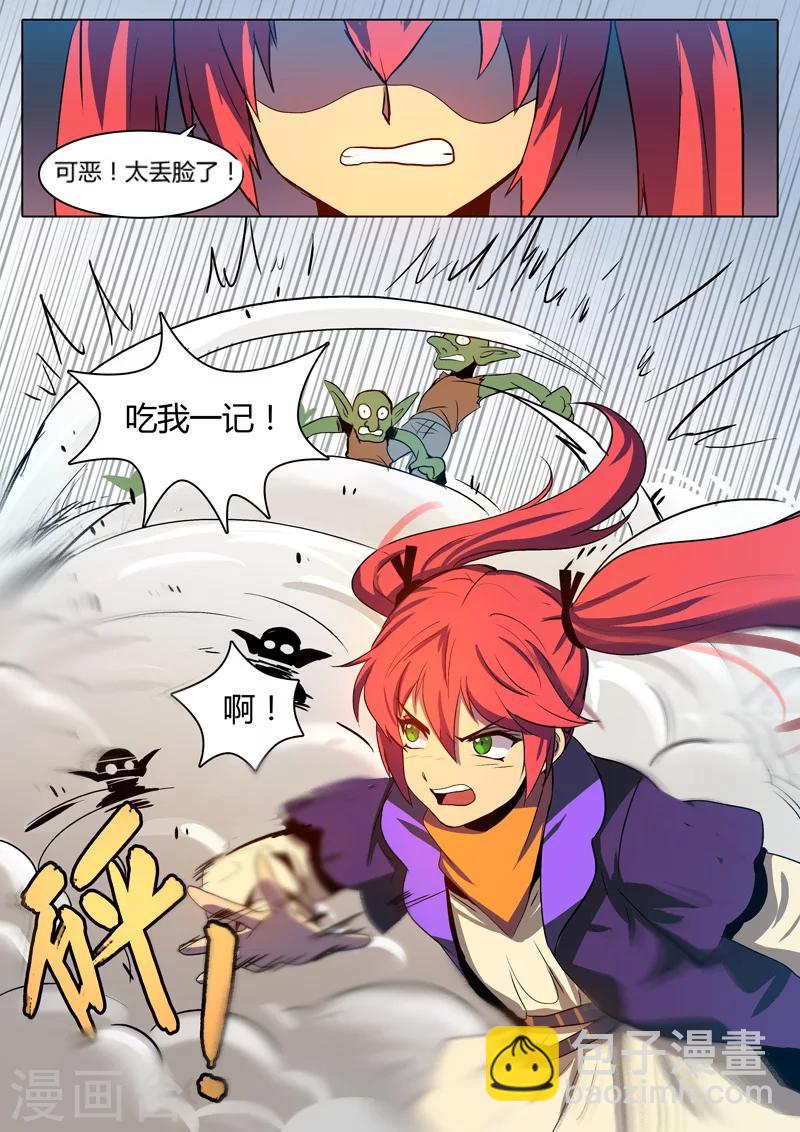 龙舞曲漫画,第5话2图
