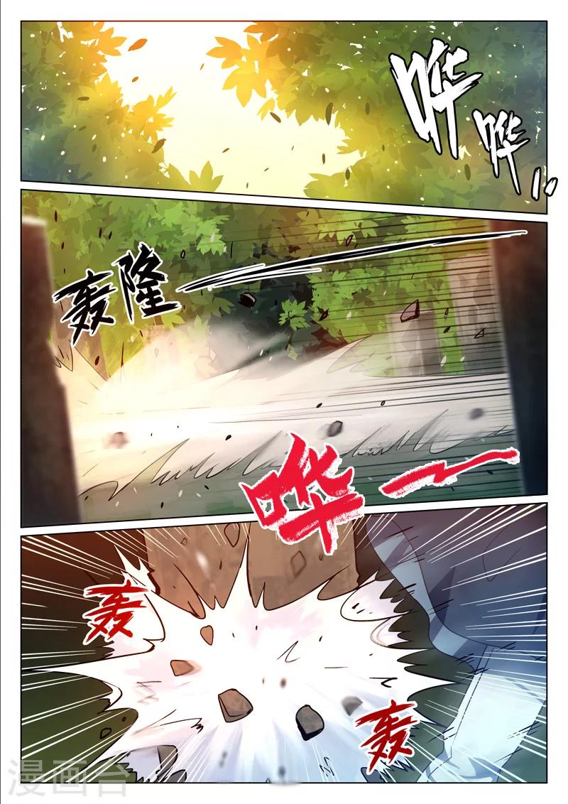 龙舞曲漫画,第12话1图