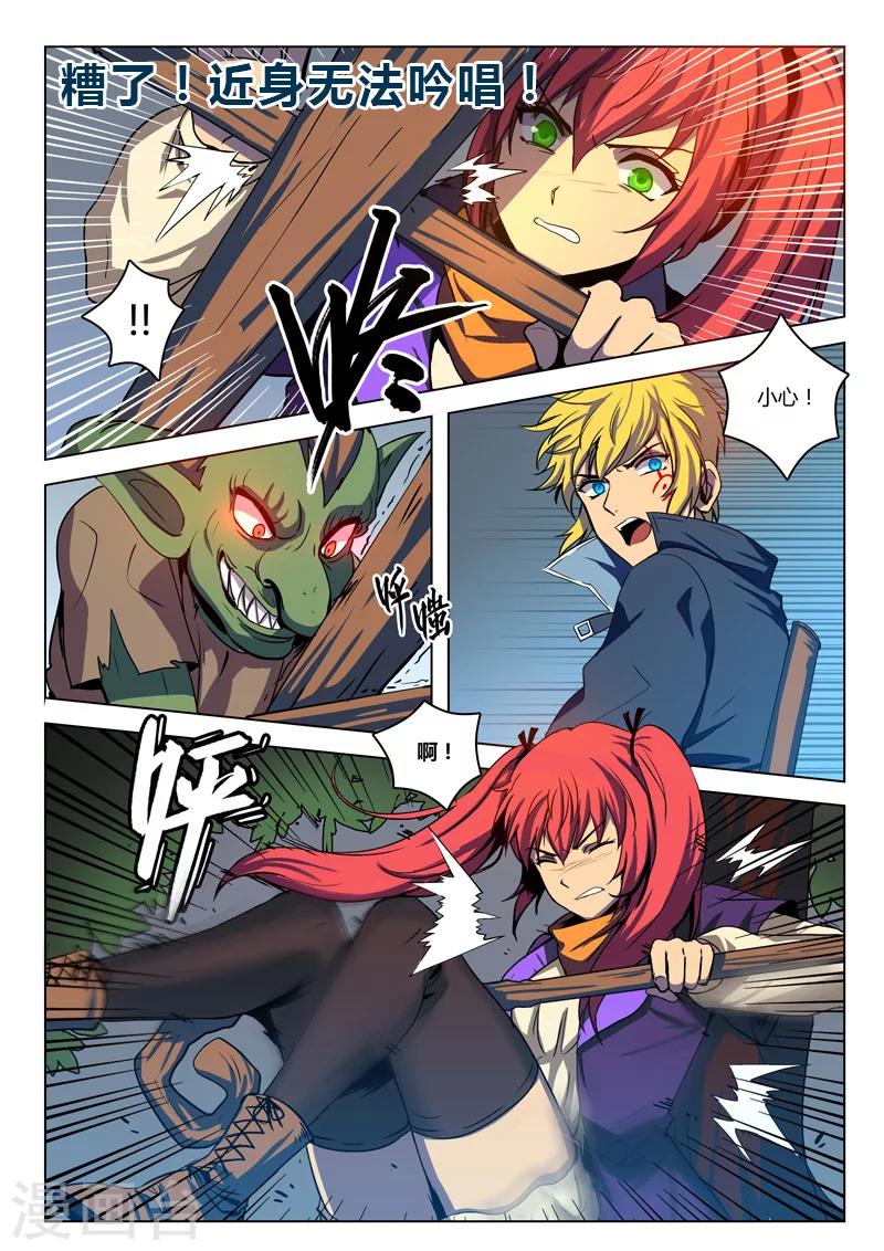 龙舞曲漫画,第4话1图