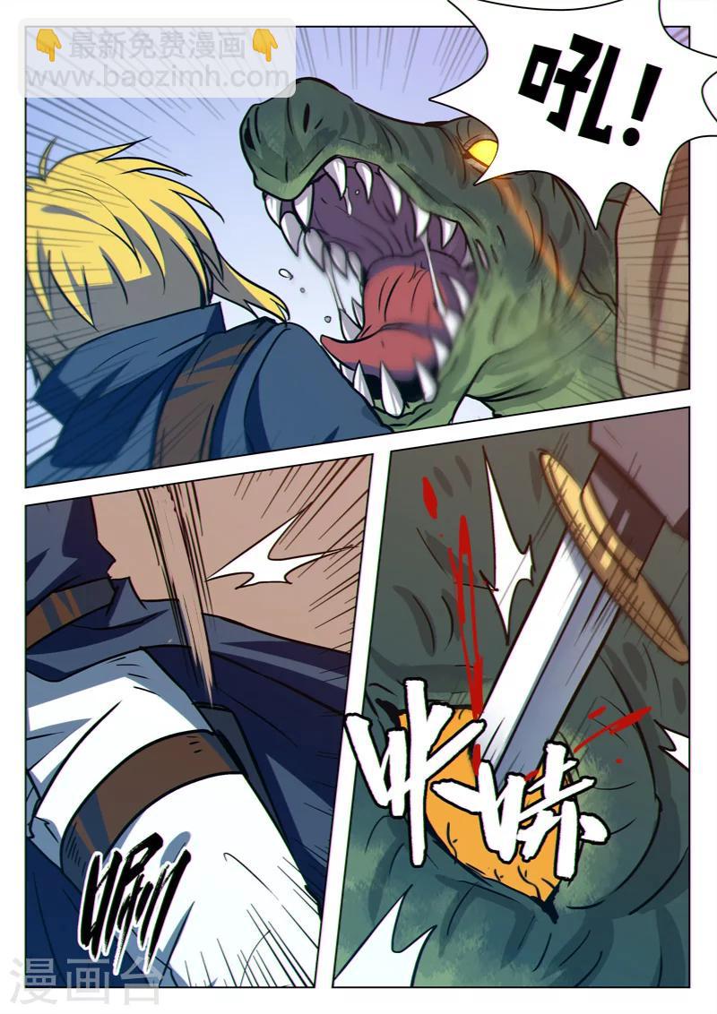 龙舞曲漫画,第21话1图