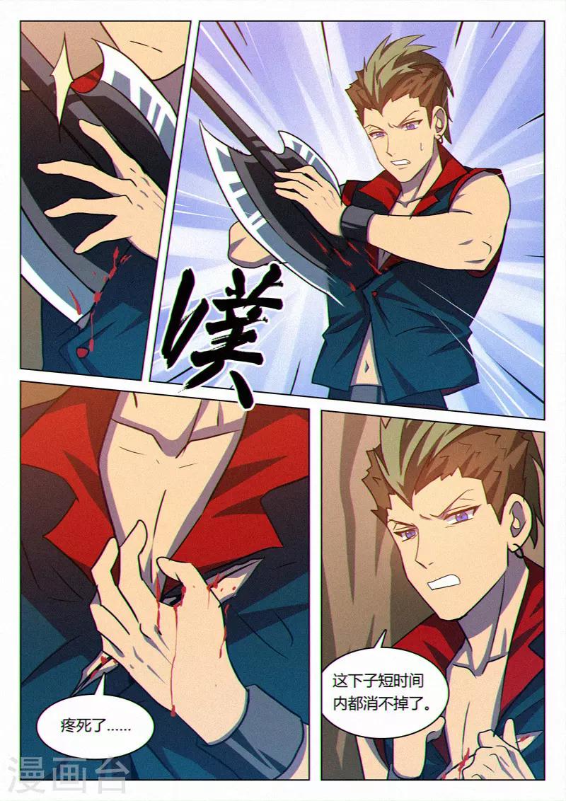 龙舞曲漫画,第37话1图