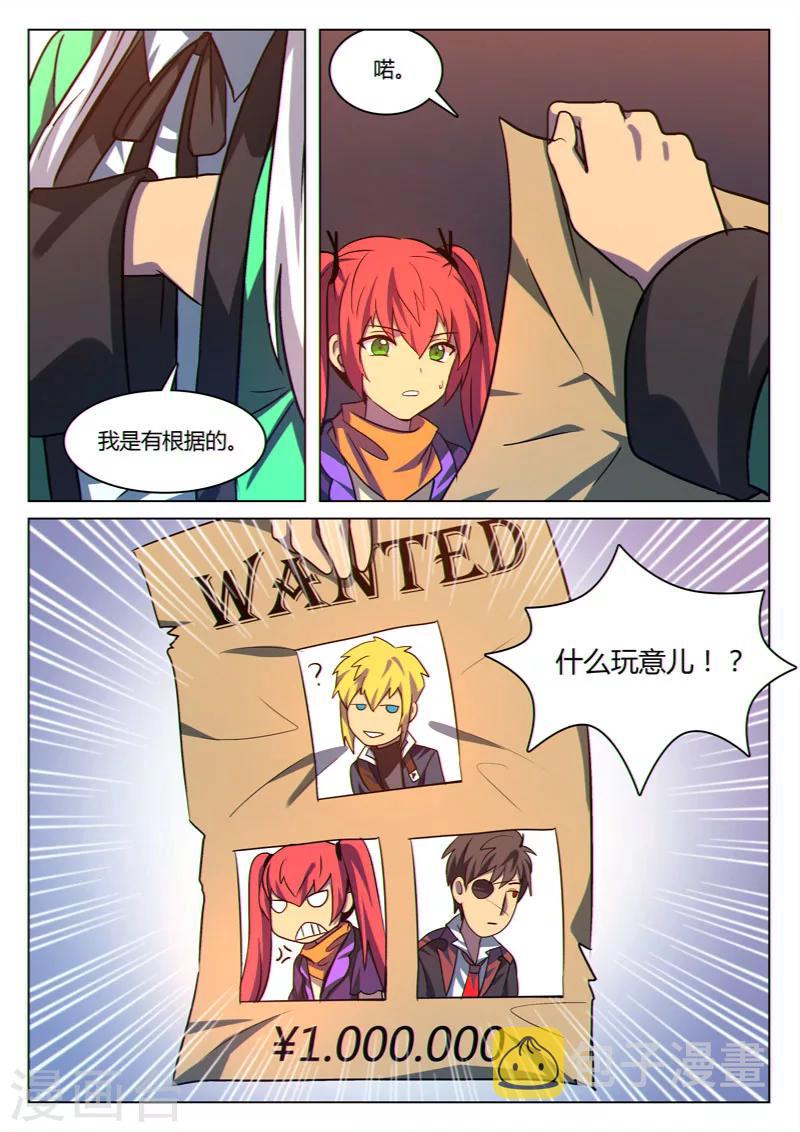 龙舞曲漫画,第26话1图