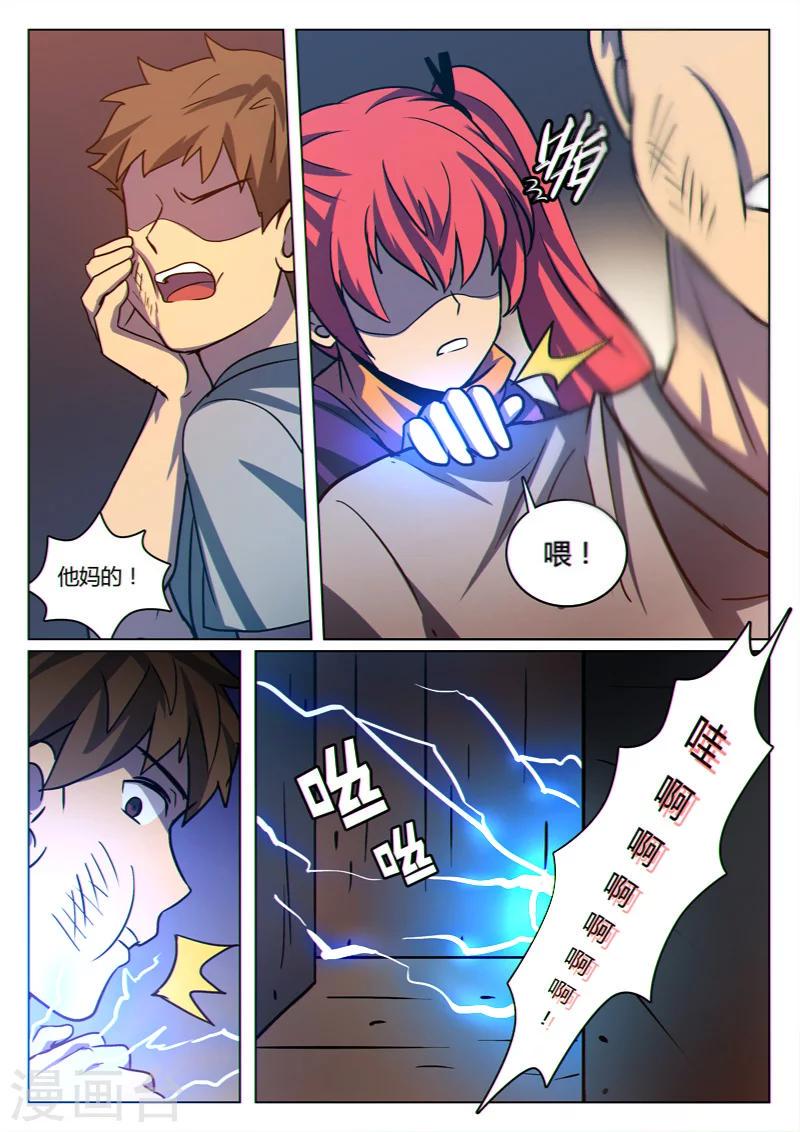 龙舞曲漫画,第25话2图