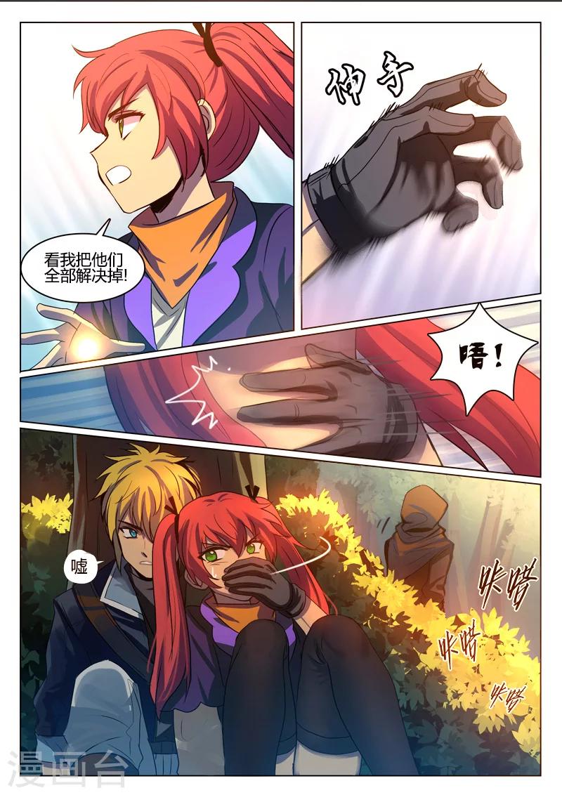 龙舞曲漫画,第9话1图