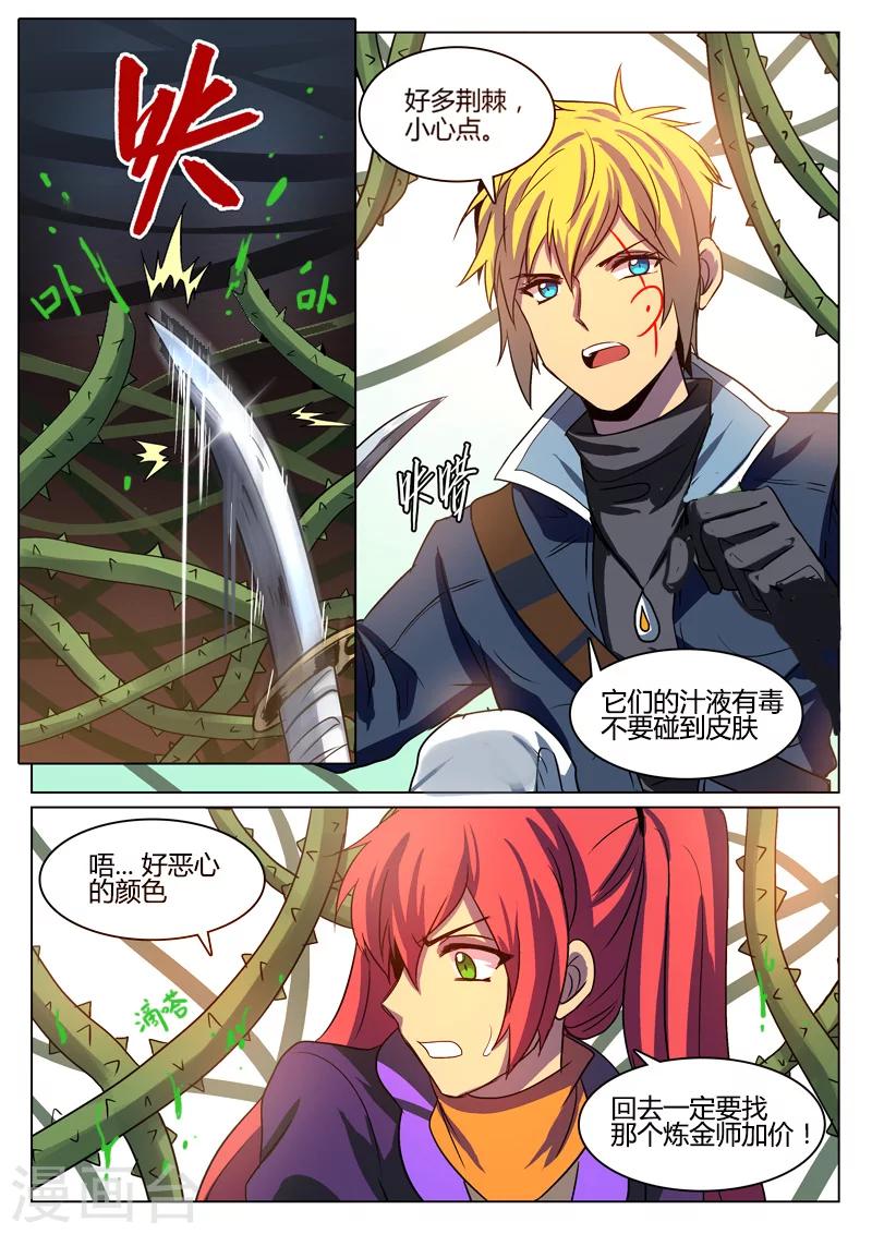 龙舞曲漫画,第9话1图