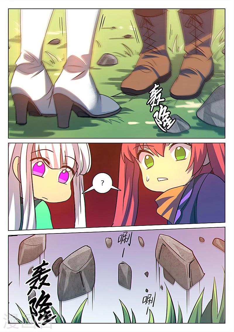 龙舞曲漫画,第31话2图