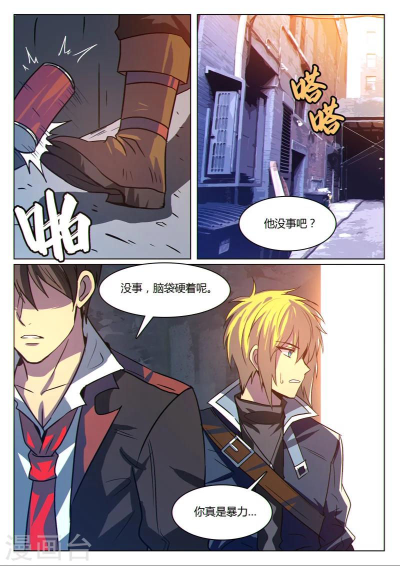 龙舞曲漫画,第18话1图
