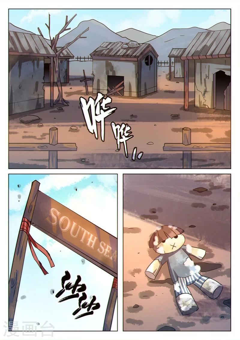 龙舞曲漫画,第23话1图