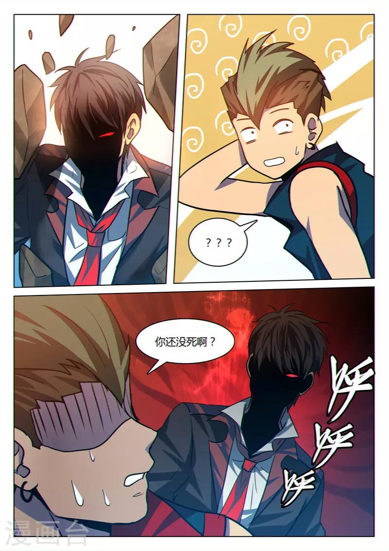 龙舞曲漫画,第35话2图