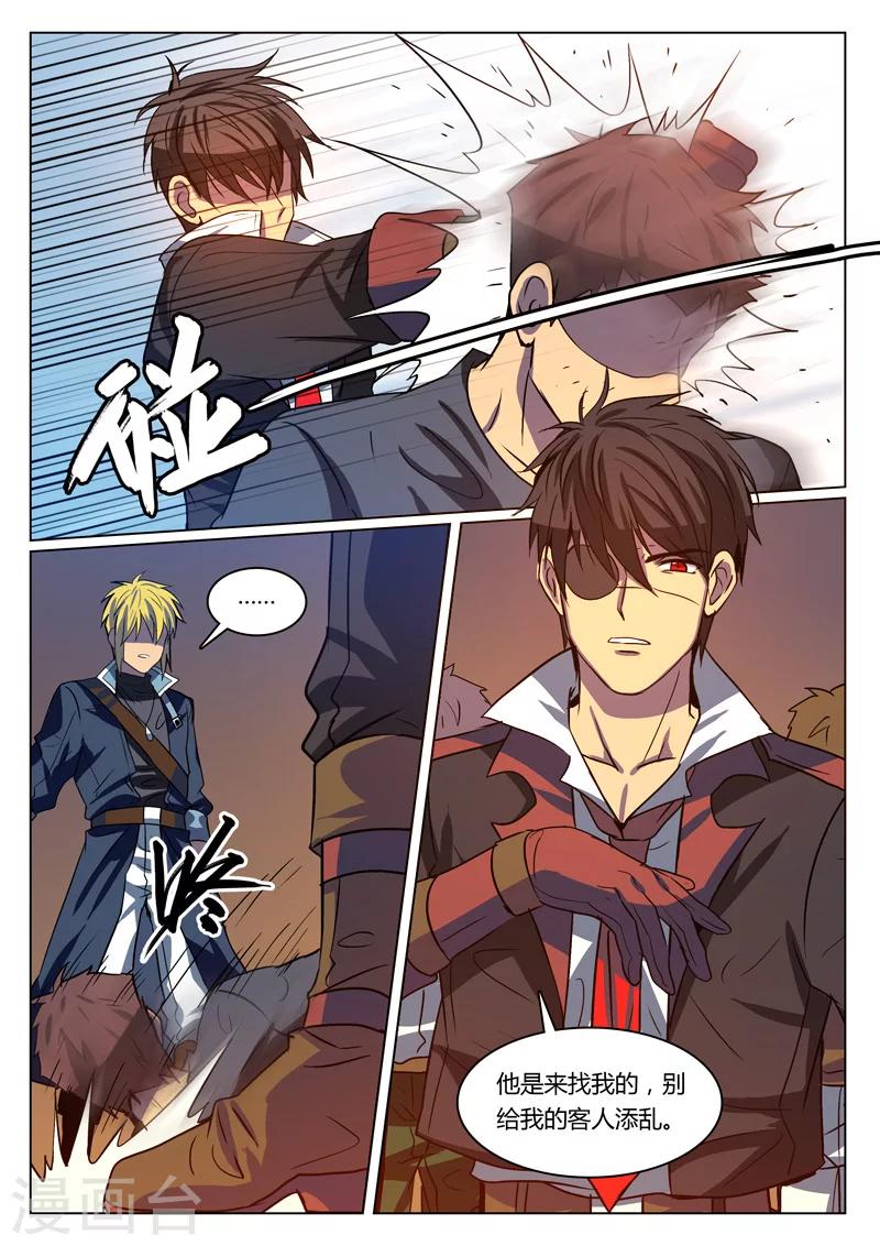 龙舞曲漫画,第17话2图