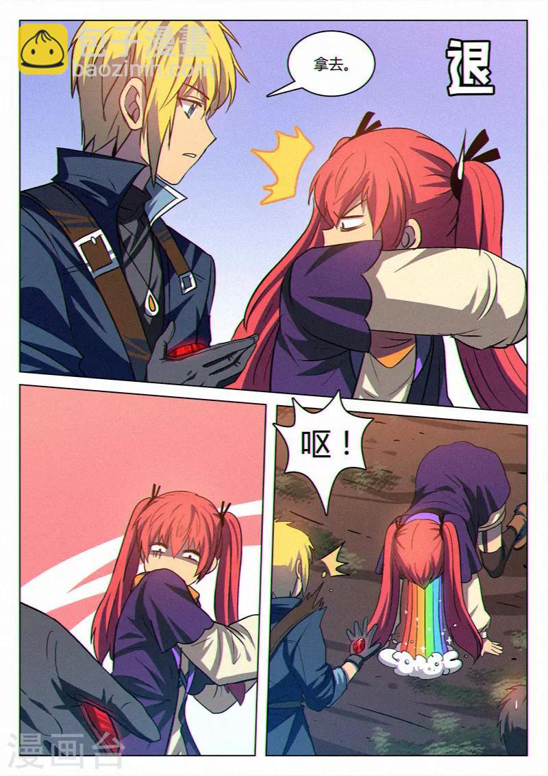 龙舞曲漫画,最终话2图