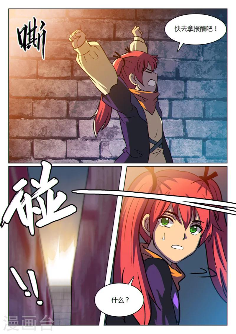 龙舞曲漫画,第19话1图