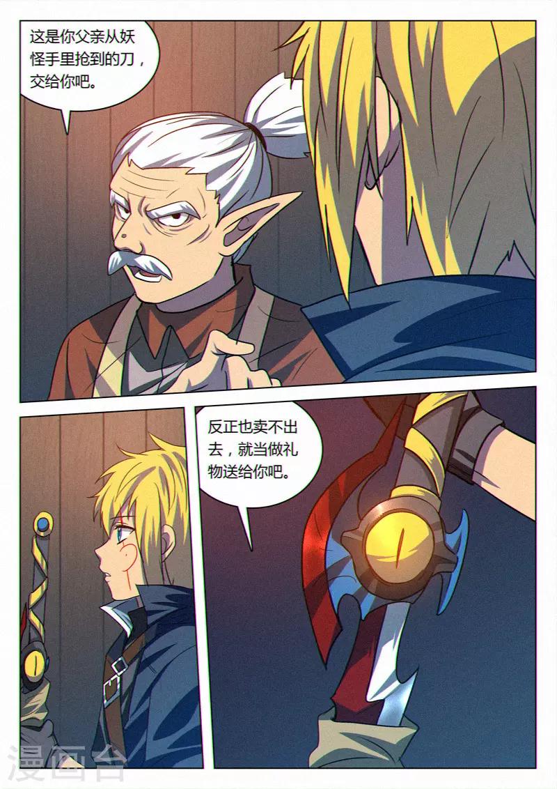 龙舞曲漫画,第41话2图