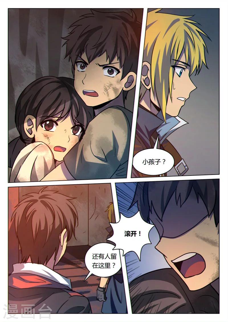 龙舞曲漫画,第24话2图