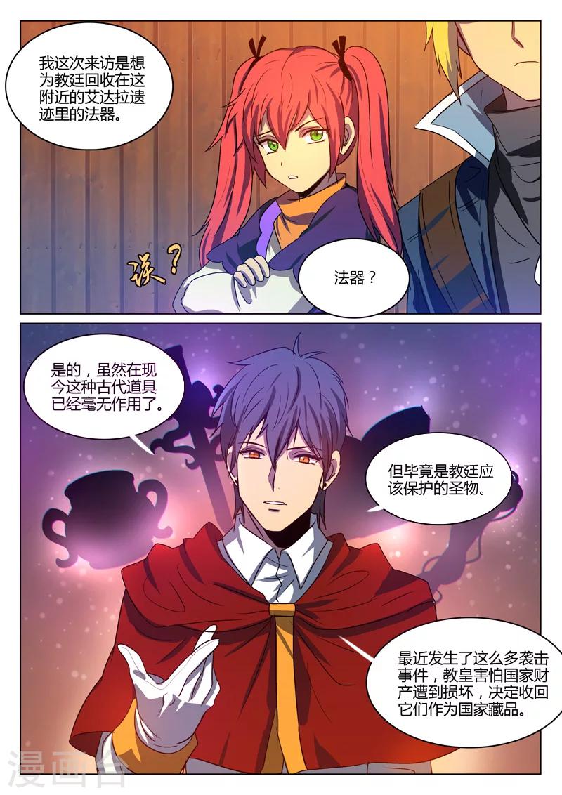 龙舞曲漫画,第7话2图