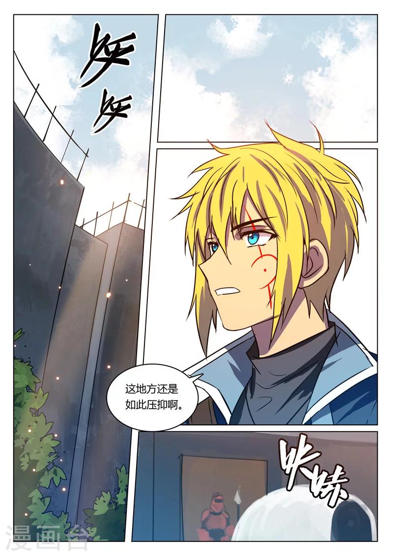 龙舞曲漫画,第17话1图