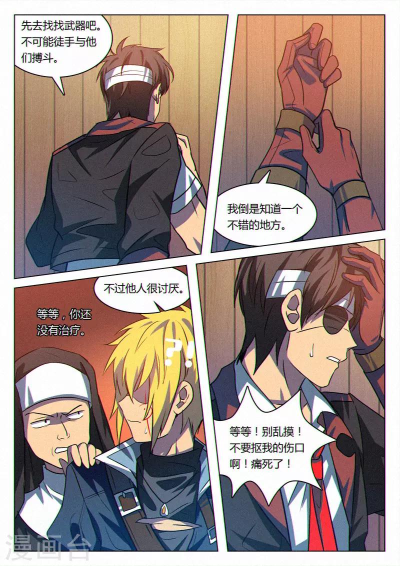 龙舞曲漫画,第37话2图
