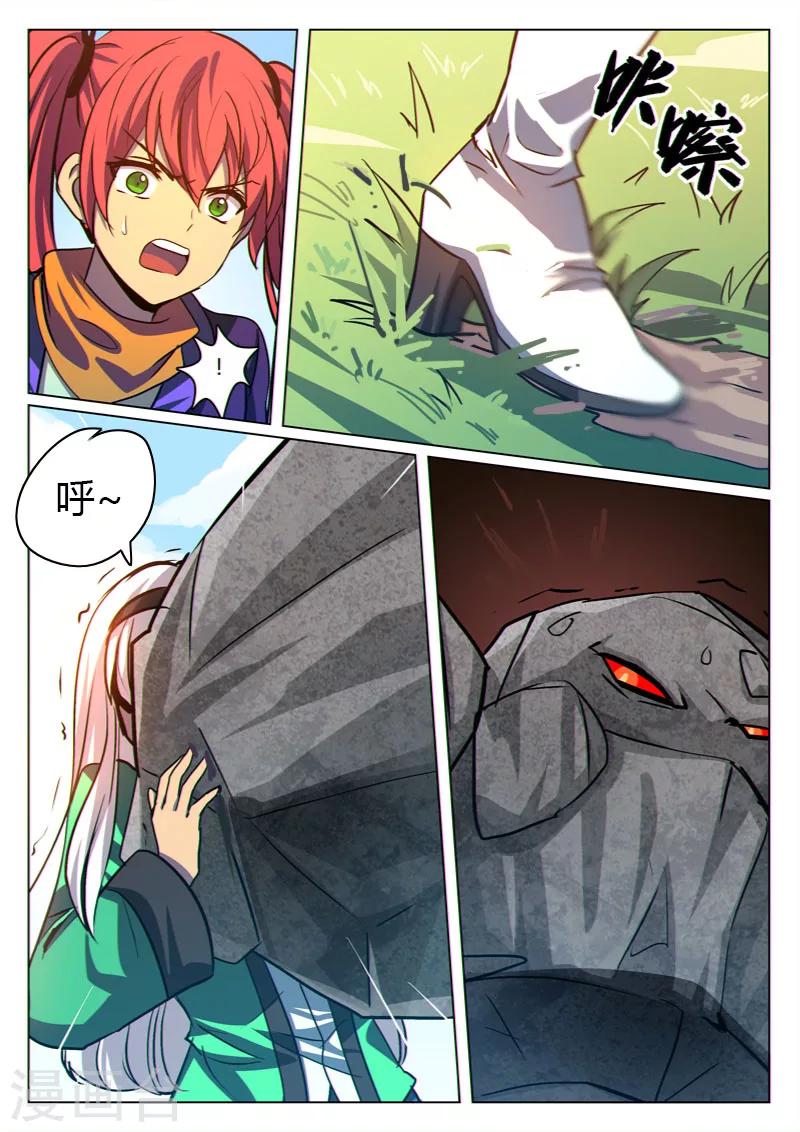 龙舞曲漫画,第29话2图