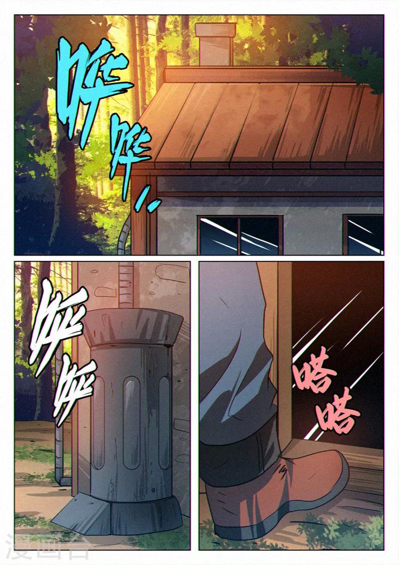 龙舞曲漫画,第40话1图