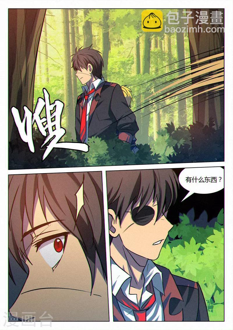 龙舞曲漫画,第38话2图