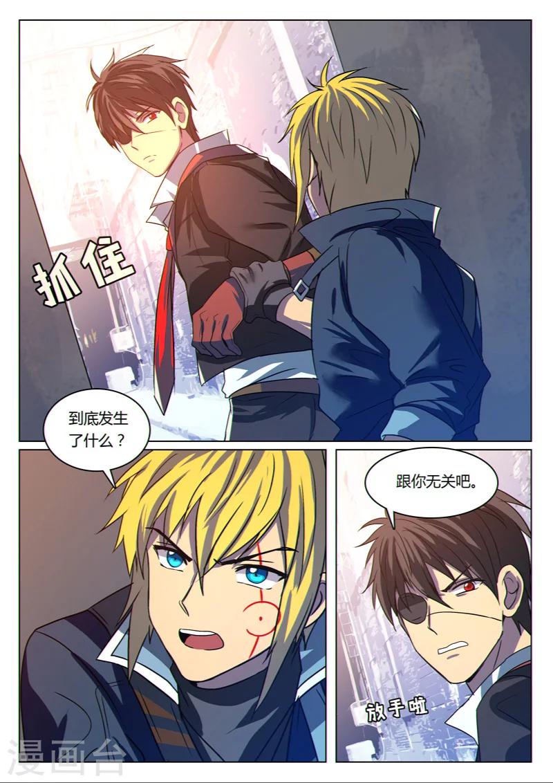 龙舞曲漫画,第18话2图