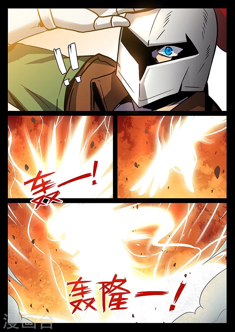 龙舞曲漫画,第2话1图