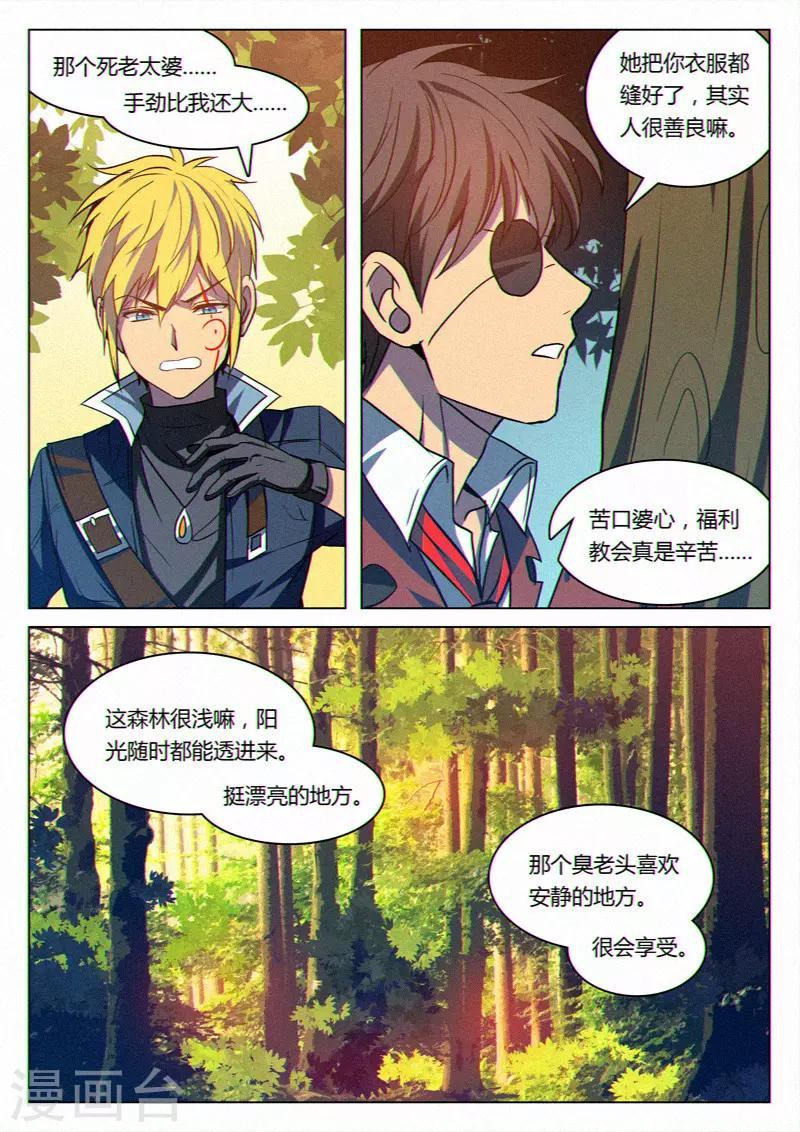龙舞曲漫画,第38话1图