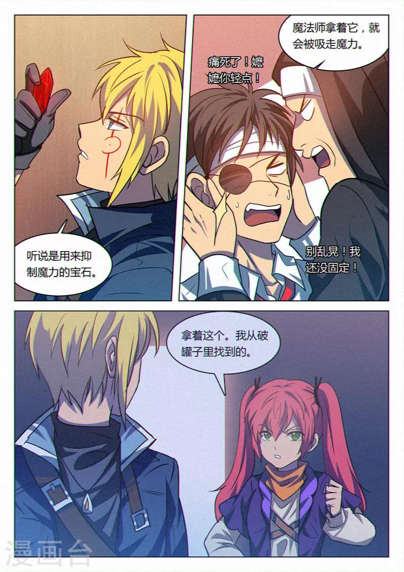 龙舞曲漫画,第37话2图