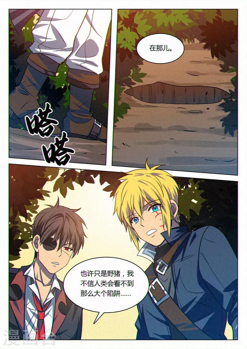 龙舞曲漫画,第41话2图