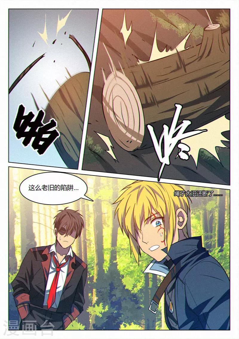 龙舞曲漫画,第38话1图