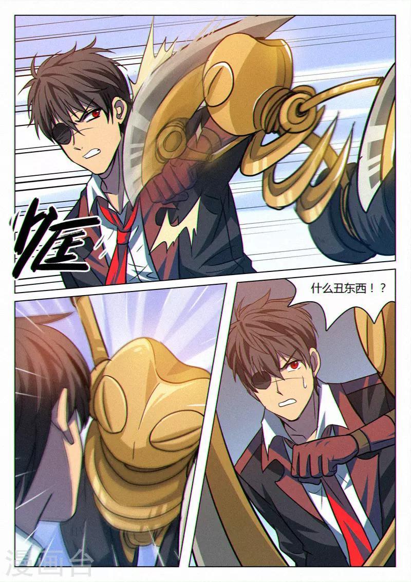 龙舞曲漫画,第38话1图