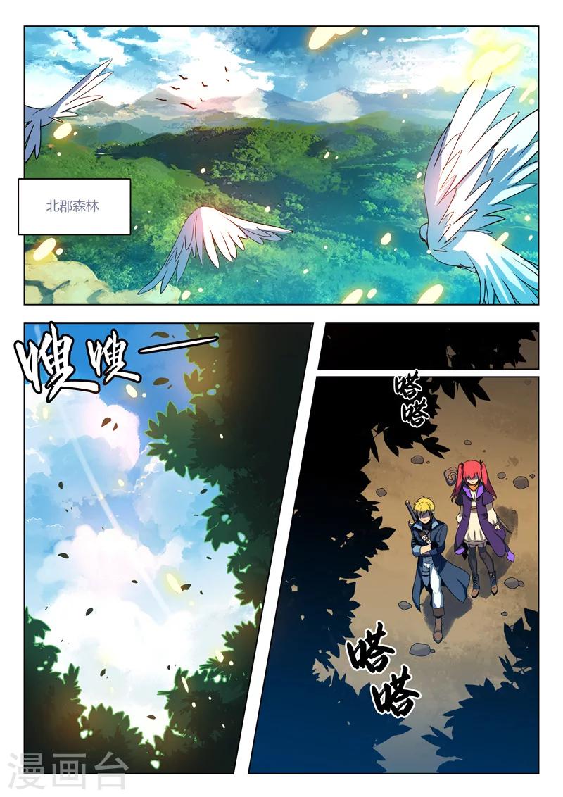 龙舞曲漫画,第3话1图