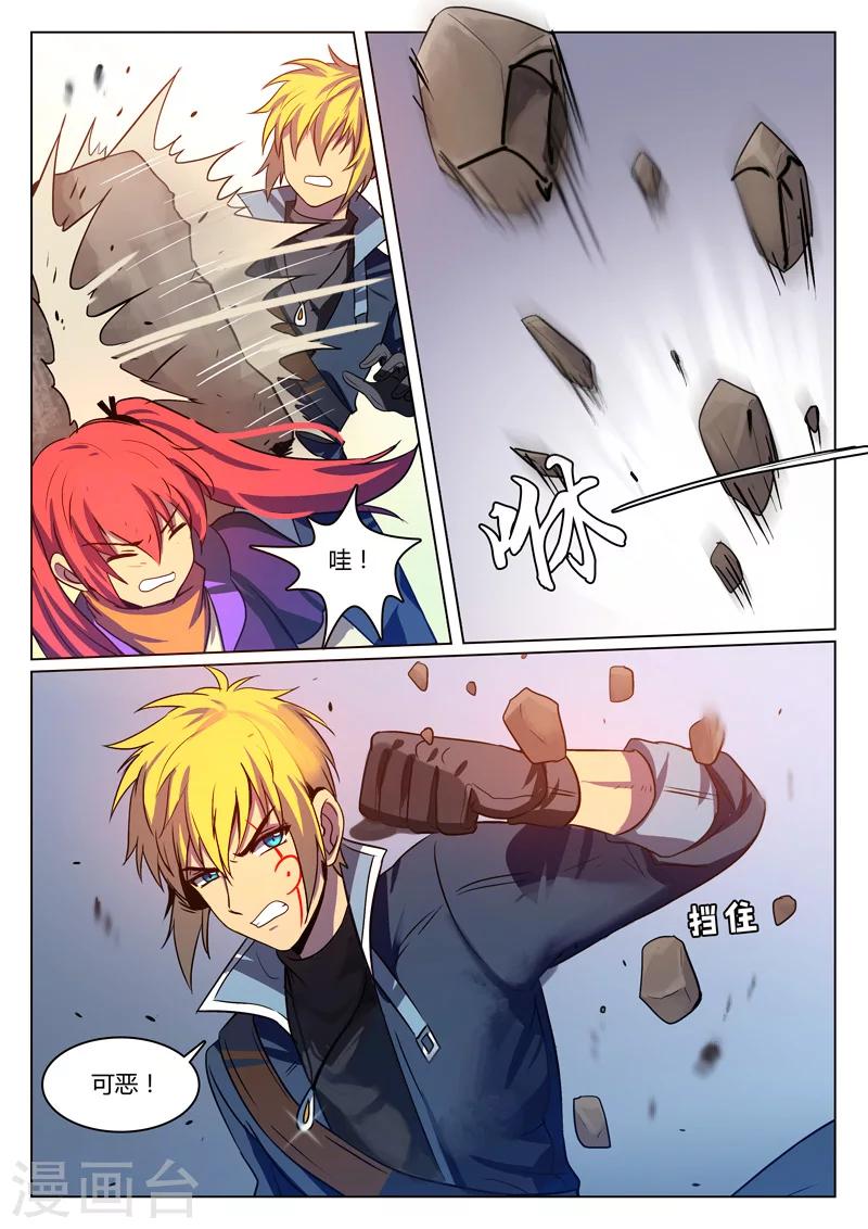 龙舞曲漫画,第12话1图