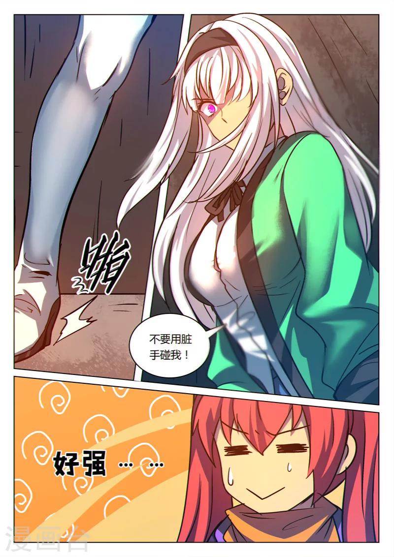 龙舞曲漫画,第25话1图