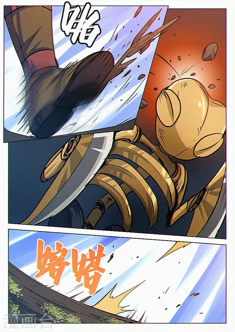 龙舞曲漫画,第39话1图