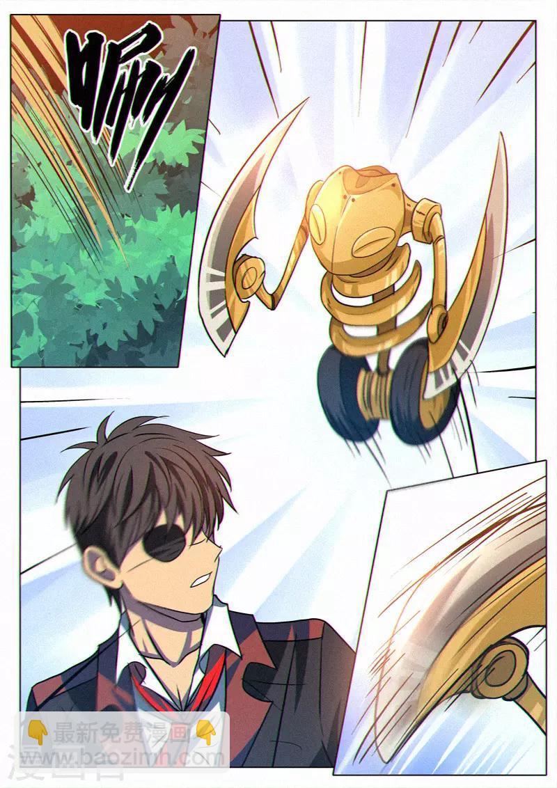 龙舞曲漫画,第38话2图