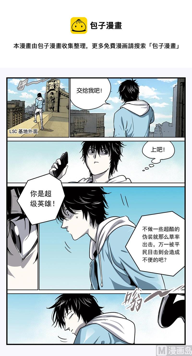 化身漫画,第11话 41图