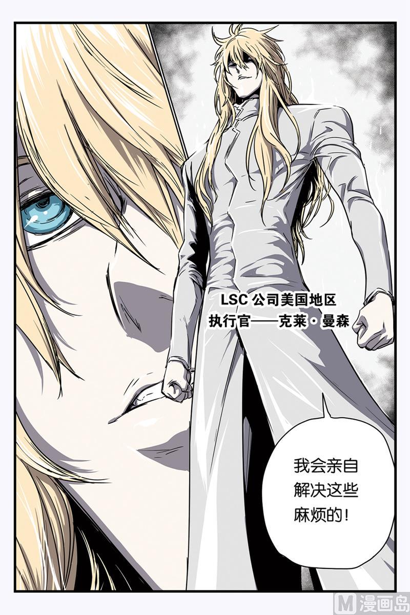 化身机甲,我能无限进化漫画,第11话 21图