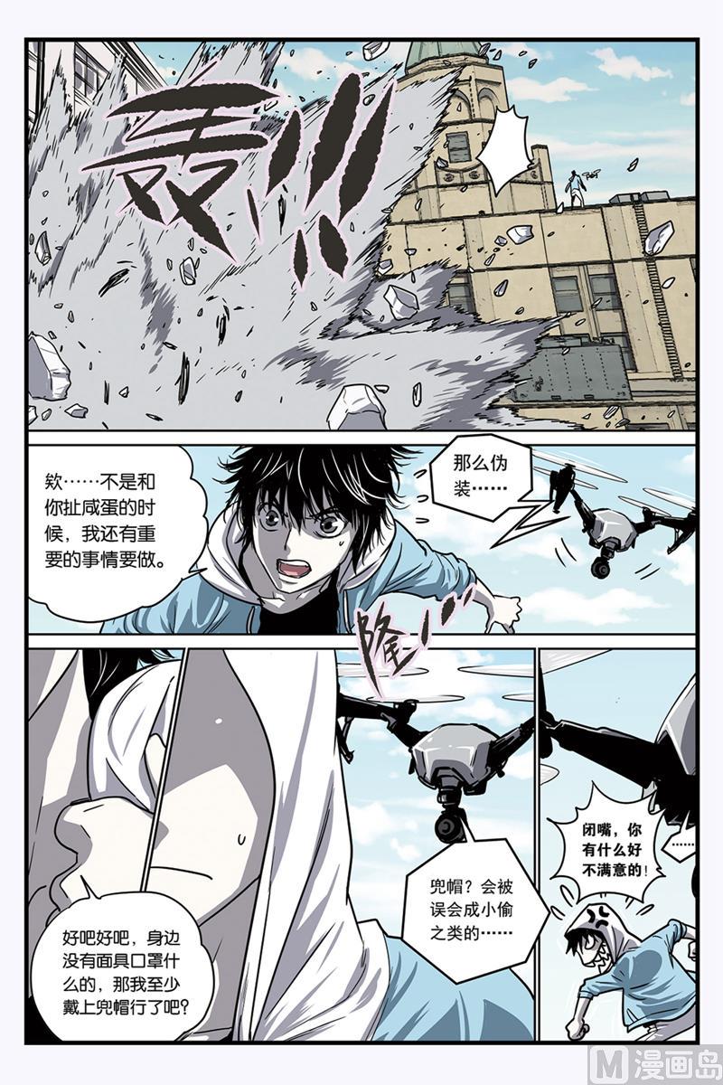 化身漫画,第11话 42图