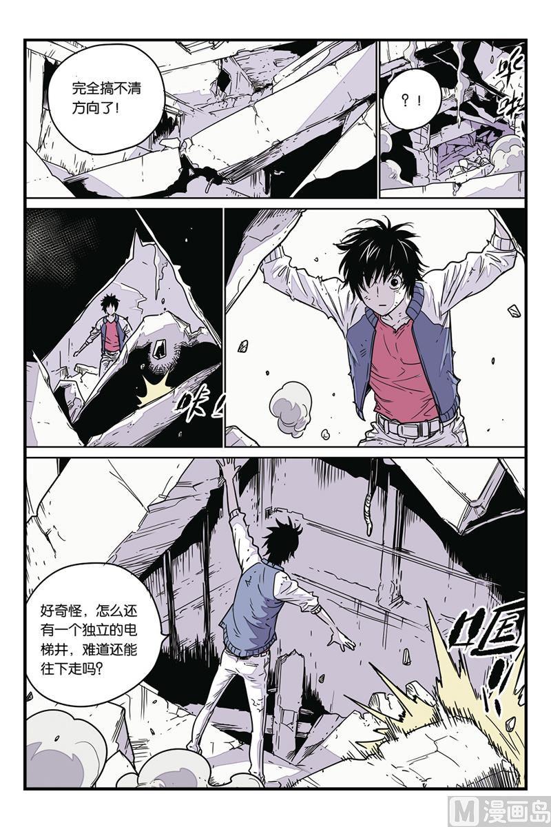 化身机甲,我能无限进化漫画,第8话 12图