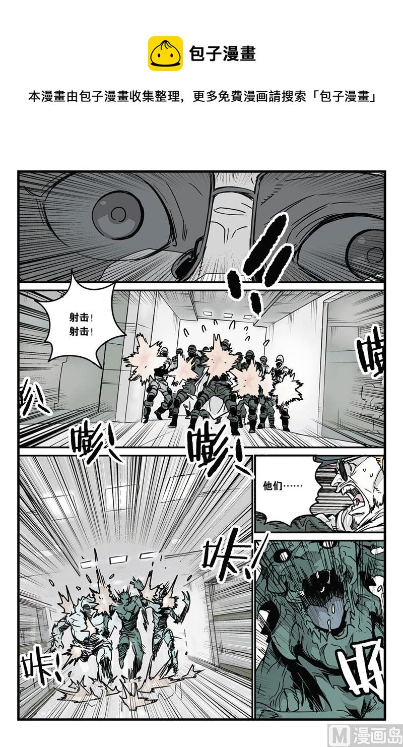 化身漫画,第7话 31图