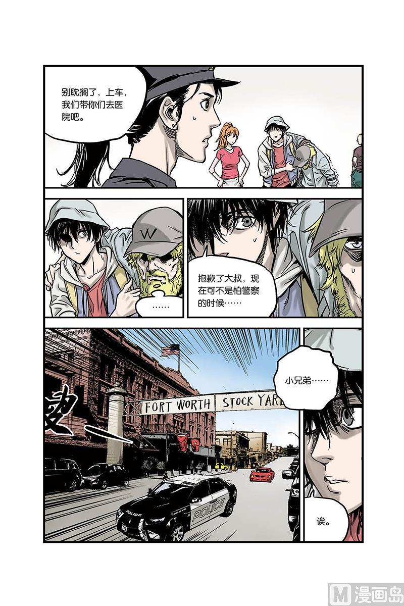 化身漫画,第1话 22图