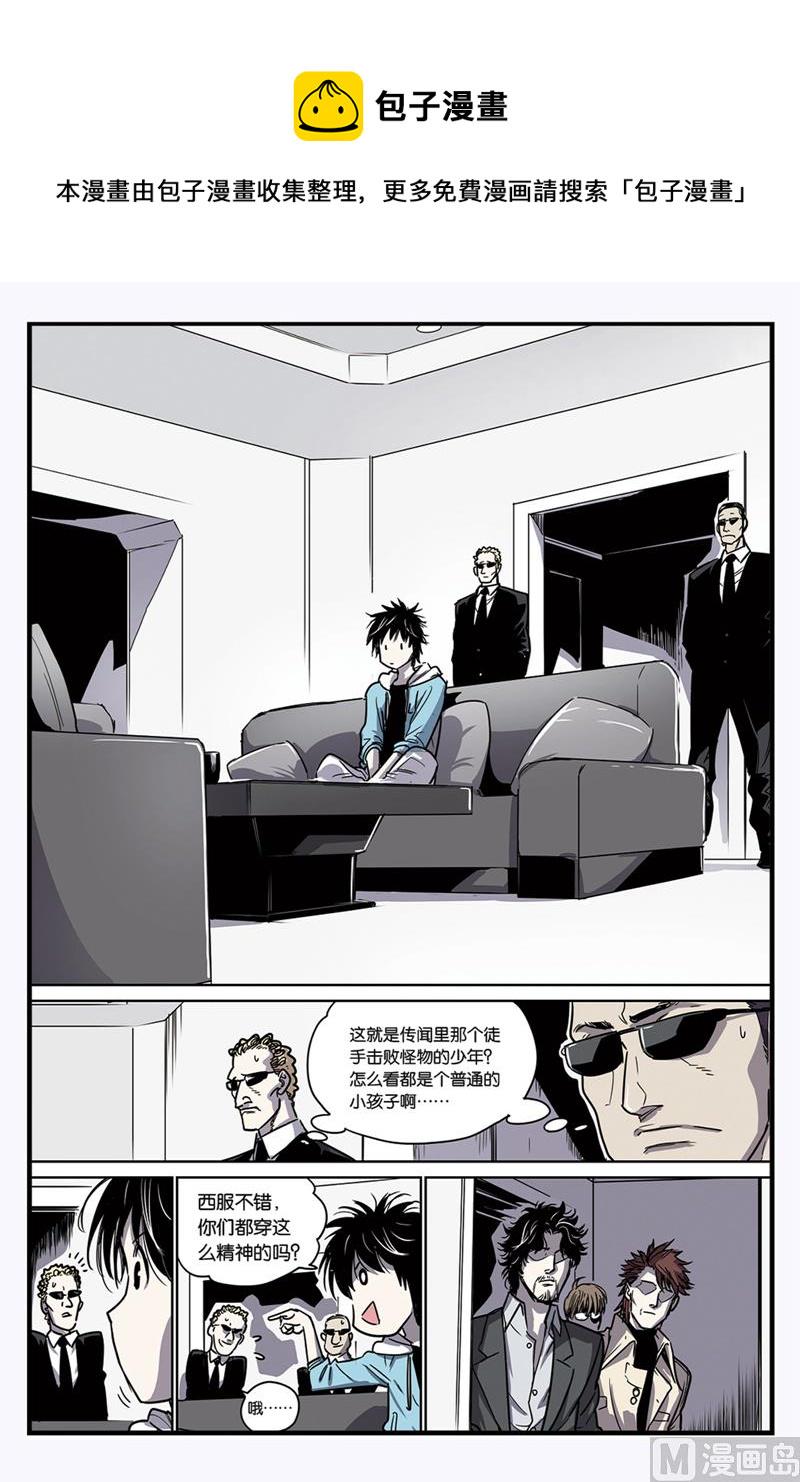 化身漫画,第11话 31图