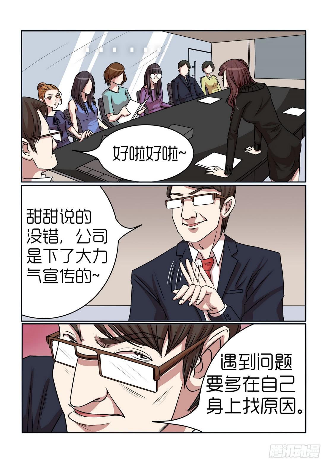 内衣女薄款漫画,102图